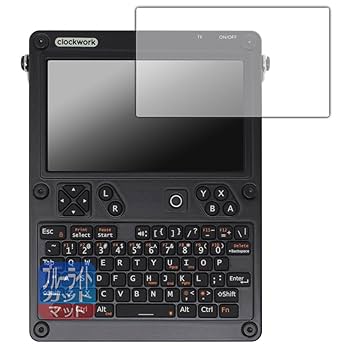 Amazon | PDA工房 ClockworkPi uConsole 対応 ブルーライト